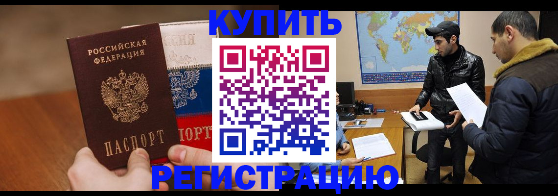 прописка 2025 в Каменке