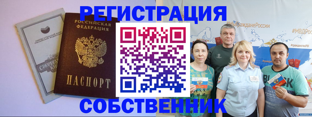 прописка для кредита в Каменке