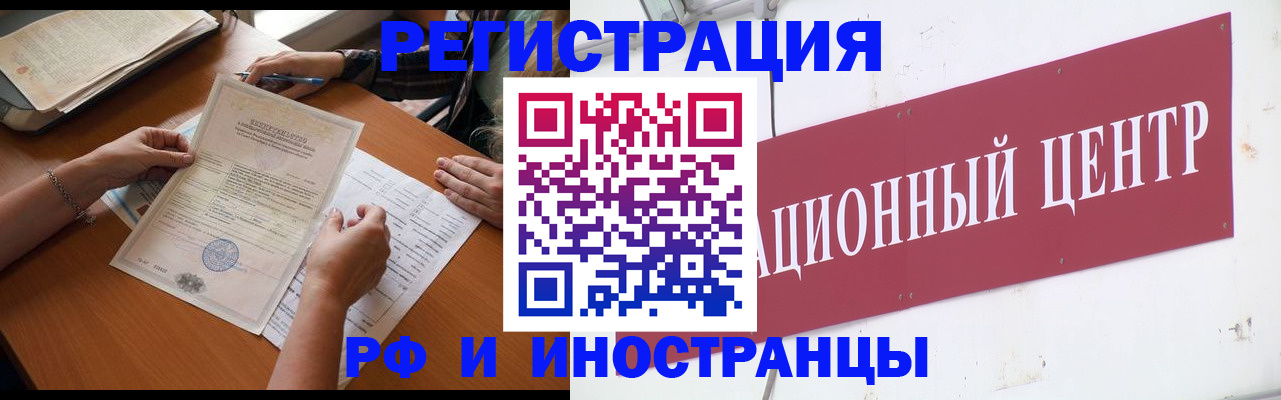 прописка регистрация в Каменке